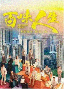 迷蝶影院剧集格条目图,长线叙事节奏观察封面