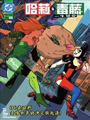 迷蝶影院漫画格条目图,跨页构图停顿作用封面